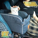 ペット用 ドライブベッド ドライブボックス 車用ペットシート 座席シート 飛び出し防止フック付 犬用ドライブベッド 小型犬/中型犬車用ベッド ペットドライブシー...