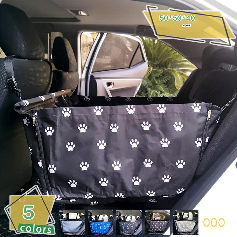 ペット用ドライブボックス 車用ペットシート 用品 犬 ペットドライブボックス 犬 くるま用品 シートベ..