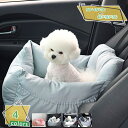 ペット用 ドライブボックス 犬 ドライブ 折りたたみ お出掛け 移動 車 キャリーバッグ 小型犬 中型犬 お出かけ 猫用 犬の夏用ドライブベッド 飛び出し防止リ...