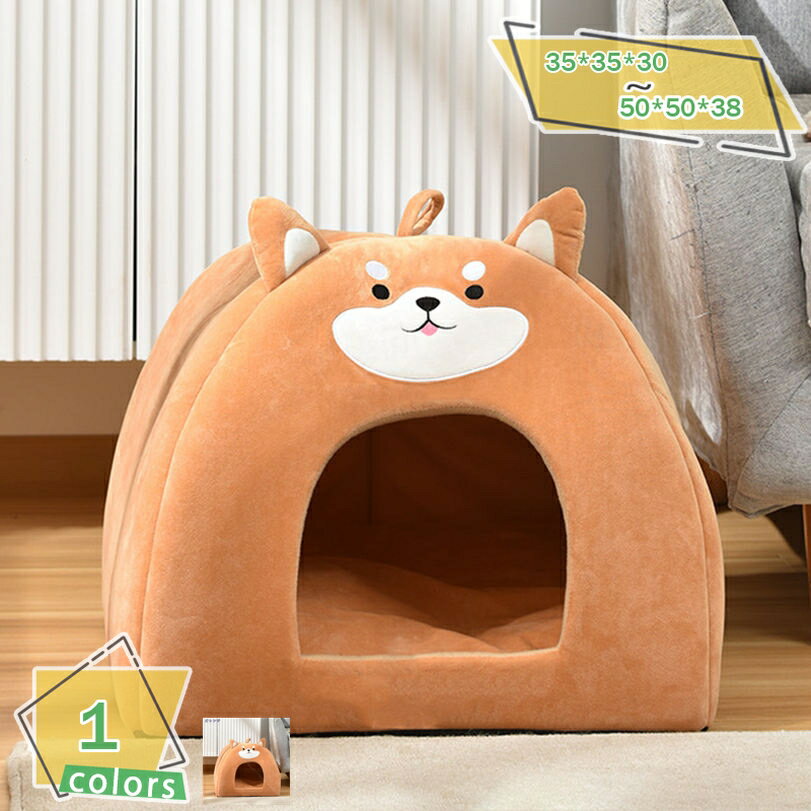 500円OFFクーポン 猫 べッド ドーム型 猫 ハウス クッション付き ふわふわ 犬 ベッド ドーム ホットカ..