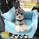 ペット ドライブボックス ドライブシート キャリーバッグ ドライブベッド 車用ペットシート ペットソファ 犬 猫 小型犬 中型犬 カー用品 お出かけ 飛び出し防...