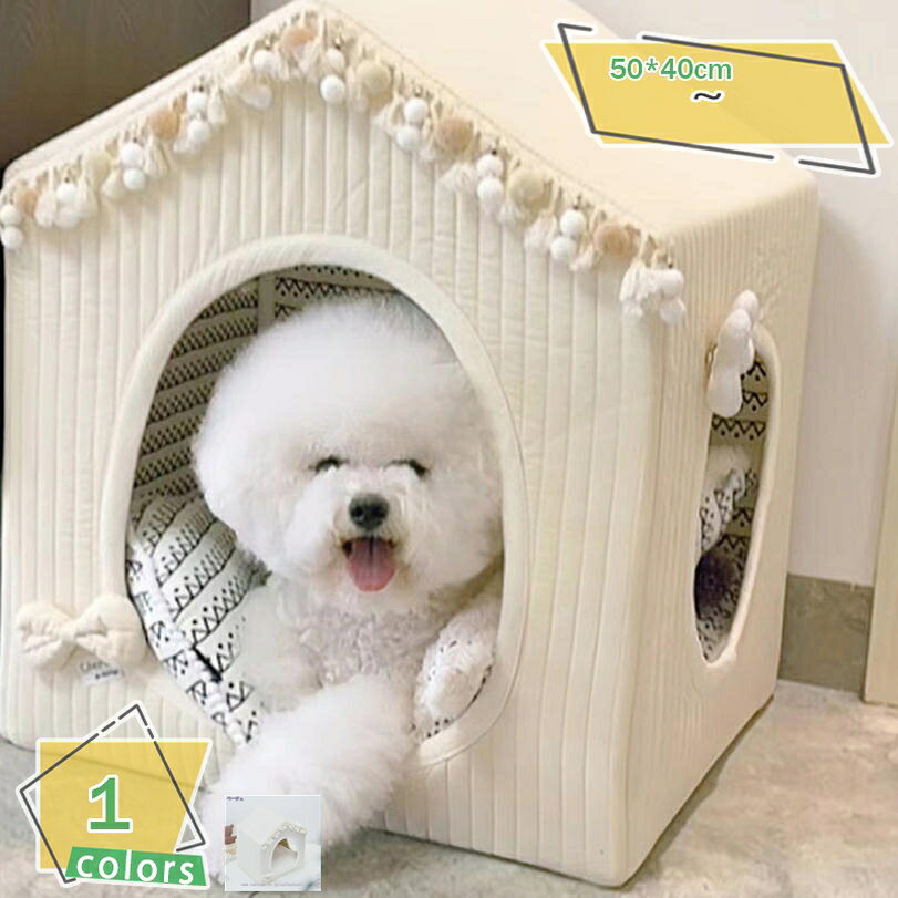 1000円OFFクーポン 猫 ベッド 犬 ベッド ふわふわ かわいい お姫系 ペットベッド ドーム 小型犬 中型犬 丸洗い インテリアイ 洗える ドーム型 オールシーズン ソファー もこもこ 北欧 猫ベッド 犬ベッド 夏用 おしゃれ 滑り止め 猫用テント RaogtCYU