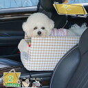500円OFFクーポン 犬 猫用 ドライブボックス 車載 アームレスト ペットソファー ドライブベッド ペットキャリー 小型犬 猫に対応 飛び出し防止リード付き 洗える 簡単取付 犬ベッド カーシート カー用品 ペット用品 車用ペットクッション RaogtCYU