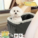 777円OFFクーポン 犬 猫用 ドライブボックス 車載 アームレスト ペットソファー ドライブベッド ペットキャリー 小型犬 猫に対応 飛び出し防止リード付き 洗える 簡単取付 犬ベッド カーシート カー用品 ペット用品 車用ペットクッション RaogtCYU