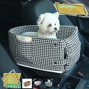 777円OFFクーポン 犬 ドライブボックス ドライブ キャリーバッグ 小型犬 超小型犬 チワワ 子犬 ドライブシート ドライブベット ドライブカドラー アームレスト 洗える お出掛け 移動 車 おしゃれ ドライブ用品 カー用品 防災 アウトドア RaogtCYU