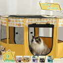 300円OFFクーポン ペットサークル 猫 折畳み ドッグハウス 犬ケージ 小型犬 小動物 うさぎ 長方形 折り畳みペットサークル メッシュサークル 猫 犬 兼...