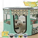 300円OFFクーポン 円形ペット 折りたたみサークル 犬 猫 小動物 うさぎ ペット サークル ソフトクレート ペットテント 犬 ゲージ 折りたたみ ペットハ...