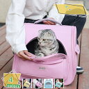 777円OFFクーポン 猫 キャリー バッグ リュック ペット用 キャリーバッグ 猫 ウサギ 小型犬 小動物用 飛び出し防止リード付き 通気性 折りたたみ 犬用 猫用キャリーリュック お出かけ ドライブ キャンピング 旅行 通院 防災 避難用 RaogtCYU