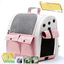 1000円OFFクーポン 猫 キャリー バッグ リュック ペット用 キャリーバッグ 猫 ウサギ 小型犬 小動物用 飛び出し防止リード付き 通気性 折りたたみ 犬...