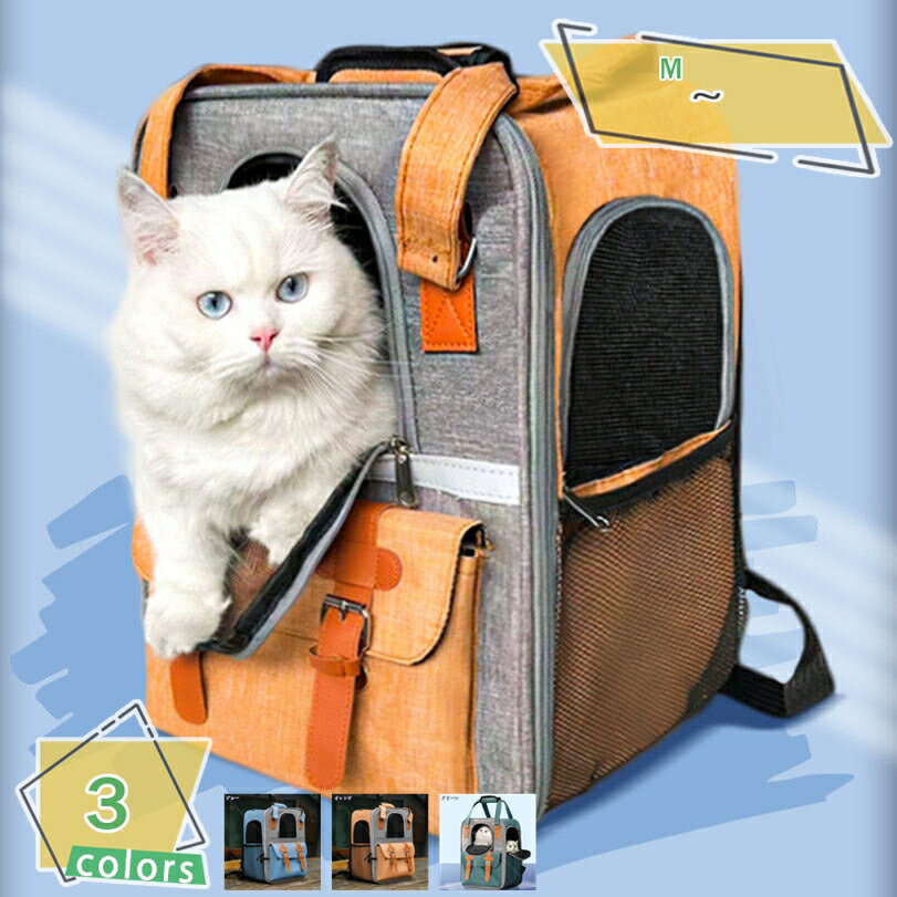 300円OFFクーポン 犬 猫 ペット リュック ペットキャリー 折り畳み式 猫用 犬用 ソフトクレート きゃり..