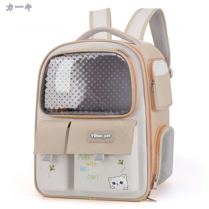 500円OFFクーポン 可愛いペットリュック 小型犬 猫 キャリーバッグ 犬 リュック ペ...