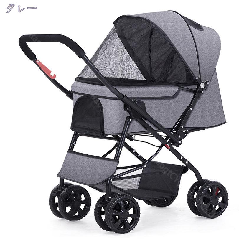 3500円OFFクーポン ペットカート 対面式 折りたたみ 多頭 中型犬 小型犬 猫 2way ...