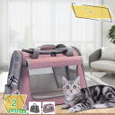 500円OFFクーポン ペットキャリーバック 折り畳み ペットバック ペットキャリー 折りたたみ ペット 犬用 猫用 小型 中型 キャリーケース 通院 災害時 ...
