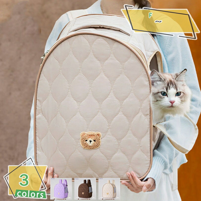 500円OFFクーポン ペットリュック 軽量 折りたたみ 犬 猫 ペット キャリー リュック 小型犬 キャリー 通気性 メッシュ窓 ペットバッグ 猫 犬 いぬ ねこ イヌ ネコ バック ペット用品 大容量 お出かけ ドライブ 旅行/通院/電車移動/災害避難 RaogtCYU