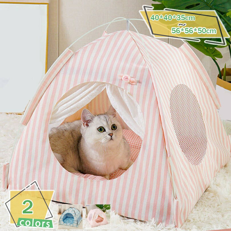 300円OFFクーポン ペット テント おしゃれ かわいい ペットベッド 夏 ドーム 小型犬 猫 テント ベッド ..