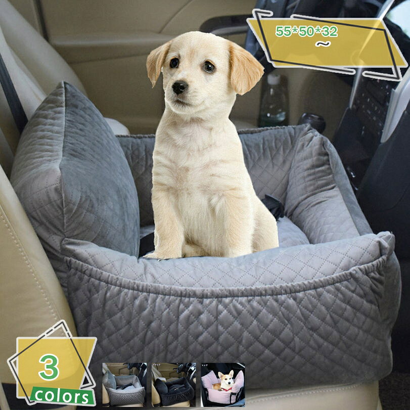 1000円OFFクーポン 犬 ペット ドライブボックス 中型犬 小型犬 ドライブベッド ドライブシート キャリ..