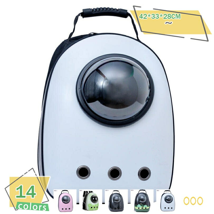 760円OFFクーポン 宇宙カプセル お洒落 猫キャリー 猫のバッグ 少女感 ペット猫のバッグ バックパック ..