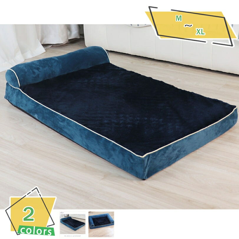 777円OFFクーポン ペットベッド 犬用 ペットソファ ペットハウス 室内用 クッション マット ペット用 犬のベッド 猫のベッド ドッグハウス 老犬介護 床...