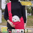 ペット スリング 犬 猫 スリングバッグ 抱っこ紐 抱っこひも お出かけ用 バッグ ペット用スリング 飛び出し防止 キャリーバッグ 通院 旅行 リバーシブル 軽量 おしゃれ かわいい ドッグスリング お出かけ 小型犬 オールシーズン使えるペット用 RaogtCYU