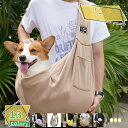 760円OFFクーポン 犬 ペットスリング スリング 犬用スリング キャリー 抱っこ紐 ペット 防災 小型犬 バッグ ドッグスリング 避難 お出かけ シンプル ...