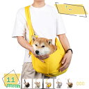 760円OFFクーポン 犬 スリング 肩スリット入り 抱っこ紐 ドッグスリング ペットスリング メッシュネット付き 調節可能 ポケット付き 抱っこ ひも 小型犬用 キャリー 肩紐調節機能付き 肩ひも調節可能 小型 ねこ いぬ キャリーバッグ 飛び出し防止 ストラップ付 RaogtCYU