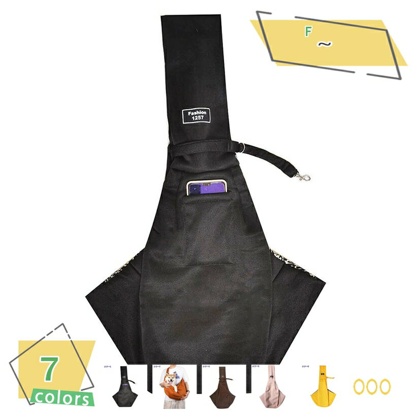 300円OFFクーポン ペットスリング 犬 猫 スリング ドッグスリング 抱っこ紐 リバーシブル ドッグ ペット バッグ 飛び出し防止 抱っこ ギンガムチェック...