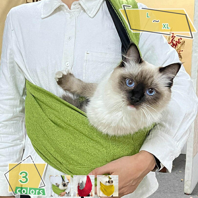 300円OFFクーポン 犬 キャリーバッグ スリング シンプル フィット 小型犬 たためる ドッグスリング 抱っこ紐 抱っこひも 軽い コンパクト バッグスリン...