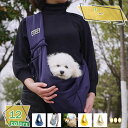 500円OFFクーポン 犬 スリング 小型犬 ショルダーバッグ キャリーバッグ 中型犬 抱っこひも おしゃれ 小型 ペット 6.5kg 犬用 飼い主 嬉しい 多機能キャリーバッグ ペットスリング バッグ ドッグスリング 猫キャリー ペット用品 抱っこバッグ 斜めショルダーバッグ RaogtCYU