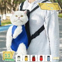 1000円OFFクーポン 抱っこひも 犬 リュック 小型犬 ポケット付 中型犬 スリング 小型 ドッグスリング ペットスリング キャリーバッグ 猫 2WAY ペット用バッグ 可愛い ペット用品 ペット用リュック ペット 散歩 ペットもゴキゲン ペット用抱っこひも RaogtCYU