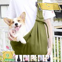 760円OFFクーポン 犬 スリング ドッグスリング ペット 肩紐調節機能付き ポケット付き 抱っこひも 小型犬用 コットン 肩紐調節機能・ポケット付き ペット...