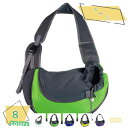 300円OFFクーポン 犬 スリング コンパクト メッシュ 夏用 抱っこ 携帯 旅行 おしゃれ 超軽量 通気性の良いメッシュ素材 ペットキャリアバッグ ショルダ...