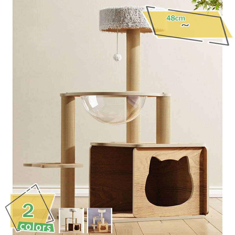 1000円OFFクーポン キャットタワー スリム 据え置き 多頭飼い 猫タワー 宇宙船 猫ハウス 爪研ぎポール 隠れ家 見晴台付き 滑り止め 大型猫 子猫 おしゃれ 登りやすい 多機能 安定 運動不足解消 組立簡単 キャットタワー 猫 爪研ぎ 省スペース RaogtCYU