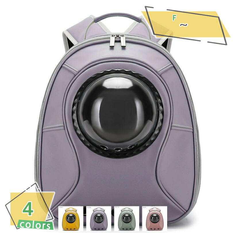 300円OFFクーポン ペット リュック 折りたたみ 小型犬 ペットキャリーバッグ ペットキャリー ペットキ..