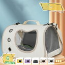 777円OFFクーポン 猫 キャリー バッグ ペットキャリー バッグ 犬 キャリーバッグ 猫用 小型犬 うさぎ用 ショルダー トートバッグ 肩掛け おしゃれ 可愛い ペット用 キャリーケース 車載/ドライブ/キャンピング/旅行/通院/災害避難用 RaogtCYU