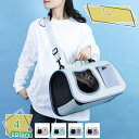 777円OFFクーポン 軽量ペットバッグ 犬 猫 ウサギ ペットキャリー キャリーバッグ 通気性 折りたたみ式 猫用キャリー バッグ 手提げ 水洗いOK お出かけ用品 大容量 可愛い 2WAY ペットトートバッグ ドライブ 旅行 通院 防災 避難用 RaogtCYU