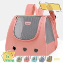 1000円OFFクーポン 犬 猫 ペット リュック ペットキャリー 折り畳み式 猫用 犬用 ソフトクレート きゃりーバッグ 小型犬 小動物用 キャリー バッグ お洒落 通気性 折りたたみ 散歩 旅行 通院 災害避難 お出かけバッグ 両肩用 丈夫 安定性 RaogtCYU