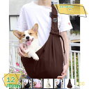 500円OFFクーポン 犬用キャリーバッグ 抱っこひも 犬 小型犬用 ドッグスリング バッグスリング ペット 肩紐の長さが調整可能 抱っこ紐 飛び出し防止 仔犬 小ポケット付き ワンちゃんにもご主人様にも嬉しいスリングバッグです 犬猫兼用 キャリーバッグ RaogtCYU