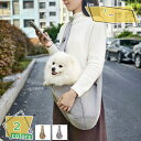 300円OFFクーポン スリング 抱っこひも 小型犬 抱っこ紐 犬用 猫用 ペット用 リバーシブル ドッグ 抱っこ紐 コンパクト 折りたたみ ペットスリング お...