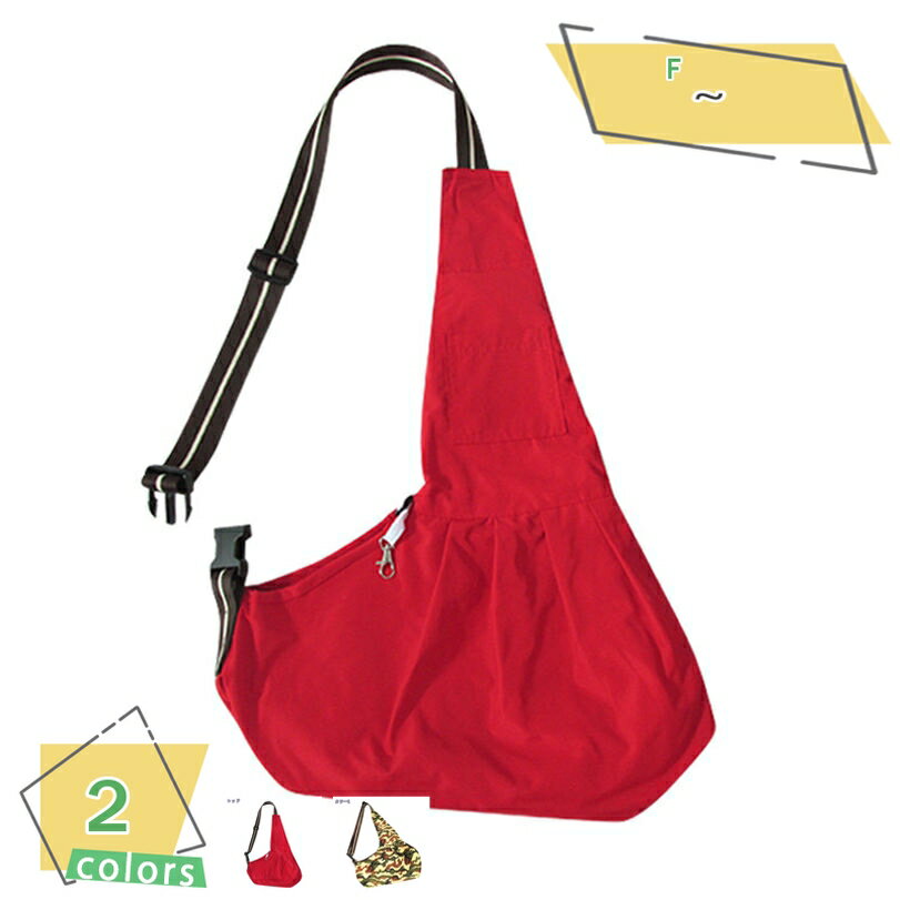 300円OFFクーポン ペットスリング 肩パッド付き 犬 抱っこ紐 長さ調節可能 ドッグスリング 犬用キャリーバッグ 犬猫兼用 小型犬 スリング 散歩 バッグ ...