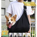 500円OFFクーポン ペットスリング ドッグスリング スリング ドッグ バッグ 飛び出し防止 犬 猫 抱っこ紐 抱っこ 長さ調節 ギンガムチェック 小型犬 ペ...