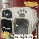 1000円OFFクーポン 猫 リュック キャリー かわいい 小型犬/小動物用 キャリーバッグ 折りたたみ式 水洗いOK ペットリュック お出かけバッグ 通気 ペ...