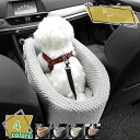 1000円OFFクーポン ペットドライブボックス ふわふわ 犬ドライブボックス小型犬 ドライブベッド 犬 ドライブぼっくす小型犬 飛び出し防止 通気 防水 組立...