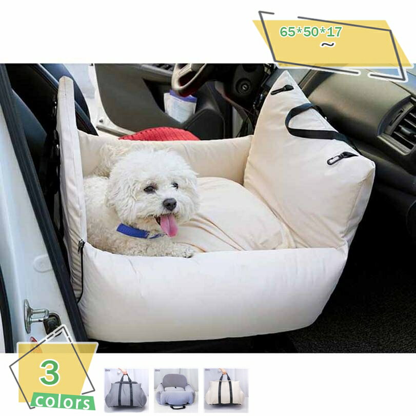 ドライブベッド 小型犬用ベッドソファー お出かけ用ベッドソファー ふかふかソファーベッド ペット用 ..