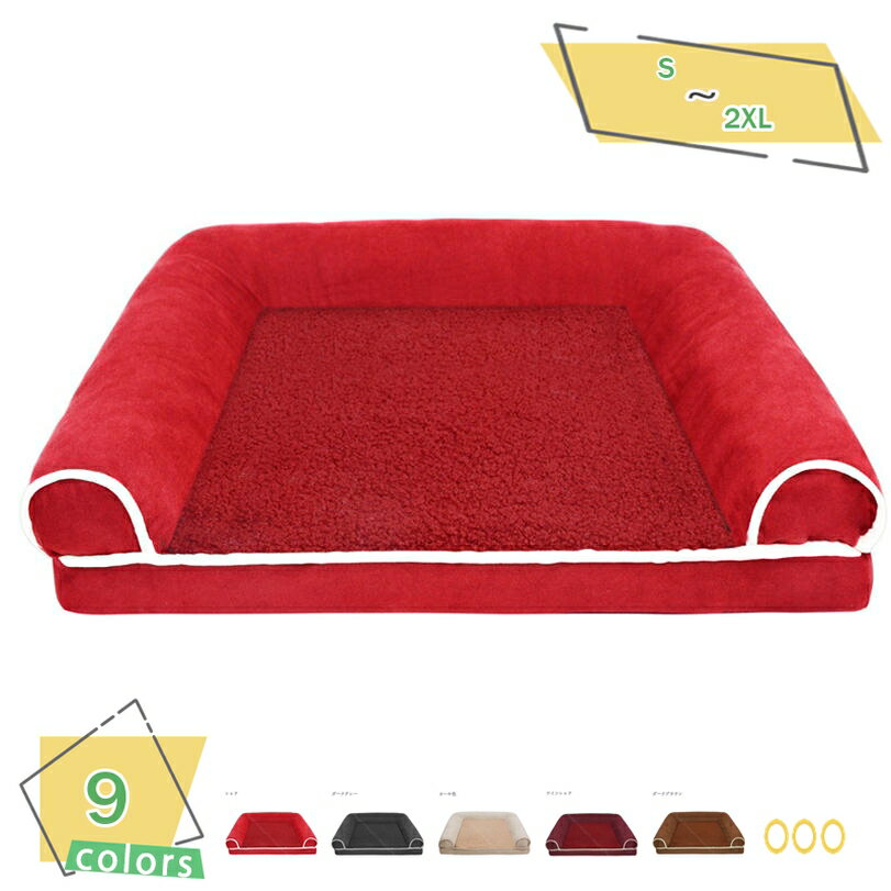 猫 ベッド 犬 ベッド 暖かい ペットベッド ペットクッション 夏用 ペットソファー スクエア型 ペットマット 小型/中型犬用 猫用 洗える 柔らかい 通年タイプ 無地 落ち着いた コーディネート 夏 冬 滑り止め 防寒マット柔らかい寝床 RaogtCYU