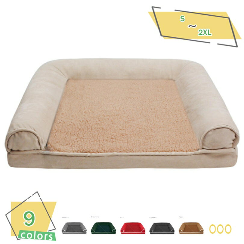 犬 猫 ベッド 冬 暖かい 洗える オールシーズン ポリエステル使用 抗菌防臭 ペットベッド 冬用 猫 犬 クッション 犬用ベッド 猫用ベッド ふわふわ ペットソファー 滑り止め 通年 犬猫用マット ペット用クッション ベッド 柔らかいクッション RaogtCYU