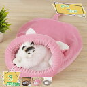 760円OFFクーポン ペットベッド 小型犬 猫 ペットハウス 2WAY 折り畳み ソファ 寝袋 冬夏両用 ペットベッド 犬 猫 ベッド 室内 洗える もこもこ...
