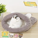 760円OFFクーポン 猫 寝袋 ペットベッド クッション マット 犬ベッド やわらか ふわふわ 大きい クッション付 可愛い 北欧 暖かい 洗浄簡単 冬 夏 ...