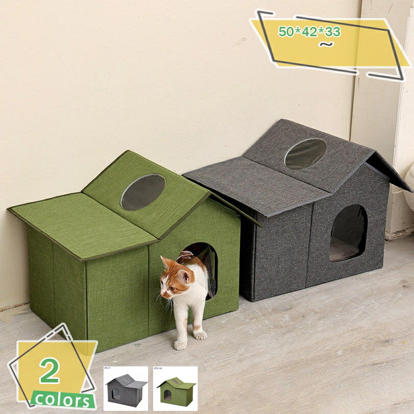 猫ハウス 猫小屋 屋外 防水 犬小屋 猫ベッド 通气性 ペットテント キャットハウス ドッグハウス 野良猫 ワンちゃん 折りたたみ式 暖かい 防寒 防風 冬寒さ対策 おしゃれ 屋外キャビンシェルター 猫の家 猫用品 冬用 休憩所 RaogtCYU
