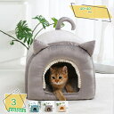 1000円OFFクーポン 猫ハウス 冬 猫用ベッド 猫 ドーム型 ベッド 犬小屋 可愛い 柔らか 水洗え 滑り止め 小型犬 キャット 犬小屋 ペット小屋 室内用...