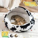777円OFFクーポン 猫ベッド 猫ハウス 可愛い ペットハウス 寒さ対策 保温防寒 柔らかい ペットベッド ドーム型 猫 犬 ベッド クッション 小型犬 キャットハウス 暖かい 休憩所 秋冬用 お昼寝 猫の家 防音 防水 滑り止め ペットソファー RaogtCYU